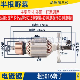 适用6018电链锯转子粗5016转子405电锯伐木锯35H铁叶电链锯配件