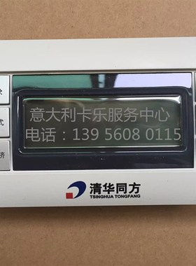 9.5新 清华同方空调操作面板 PGD0TT0F00 PGDOTTOFOO