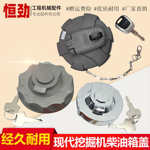现代R55 60 150 215 225-5-7-9过滤网器柴油箱防盗盖子挖掘机配件