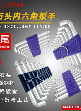 日本百利EIGHT TTR-S9/S7/TTR-S9Z 特短球头内六角板手 公制/英制