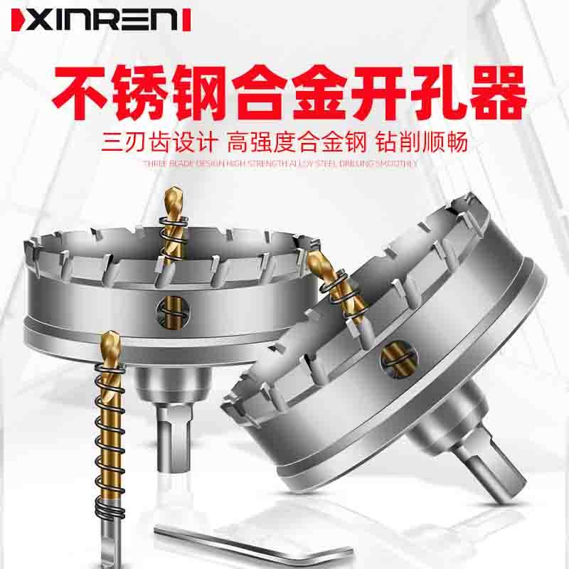 金属不锈钢专用钻头合金开孔器筒灯扩孔钻厚铁皮钢板圆形开口神器,橡塑材料及制品,塑料盒/塑料箱/塑料柜,淘宝优惠券,粉丝福利购,淘宝优惠卷