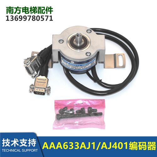 TS5216N472电梯编码器OIH76-4096L2C2-15V AAA633AJ401/AJ1