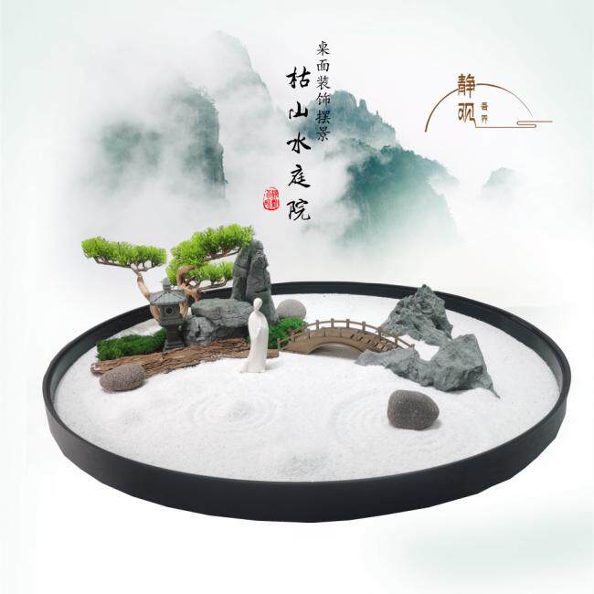 日本枯山水庭院摆景 桌面景观布景禅意宴会摆台旋转圆桌装饰桌花