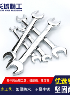 长城精工开口扳手快速多功能双头呆扳手英制两用油管万能扳手工具