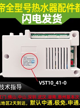 适用于华帝热水器配件Q13/16JC1/i12051-13/16/i12061-16主板电脑