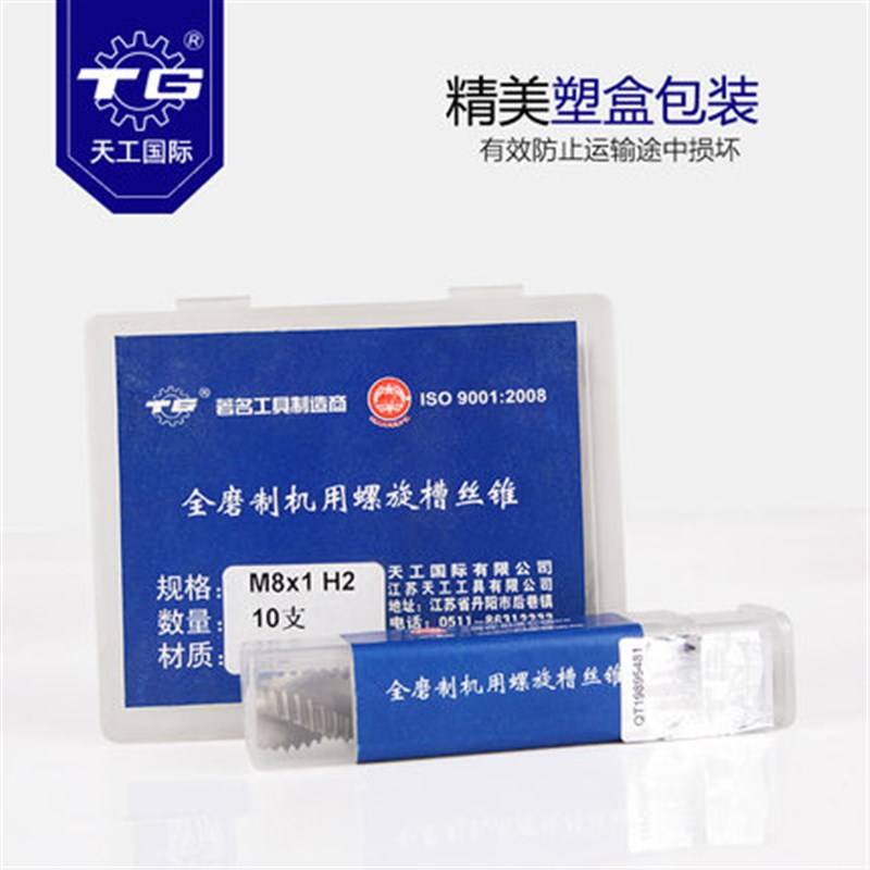 螺旋槽全磨制机用丝锥/丝攻 M3 M4 M5 M6 M8 M10-M30