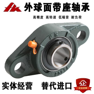 FK泛科菱形带座外球面轴承UCFL201 202 203 204 205 206 207 208