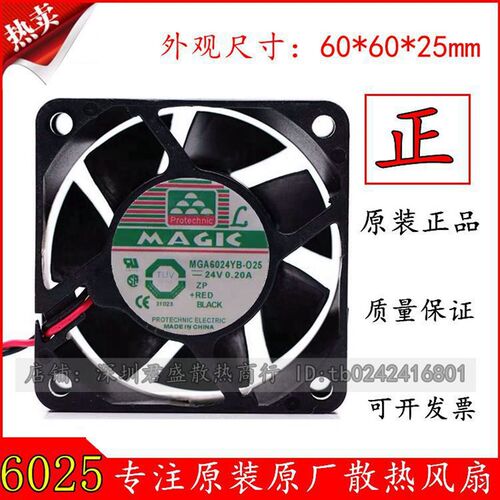 永立 MAGIC MGA6024YB-O25 6025 24V 0.2A 6CM 变频器 散热 风扇