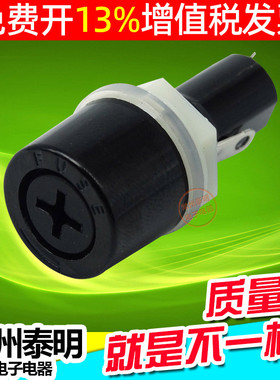 玻璃管保险丝管座5*20盒MF528座子熔断器底座短十字12mm黑色旋钮