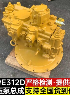 卡特E312/313/315/318D2液压泵总成SBS80主泵大泵猪仔泵挖机配件