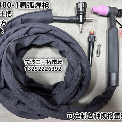 QQ300A-1可弯万象氩弧焊枪画弧枪焊把线十字阀接头简易电焊机土把