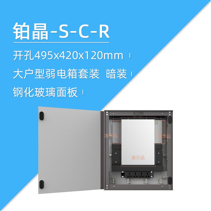 莱特智能 玛德克大户型弱电箱套装 多媒体信息集 暗装铂晶-S-C-R