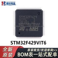 原装 STM32F429VIT6 LQFP-100 ARM Cortex-M4 32位微控制器-MCU