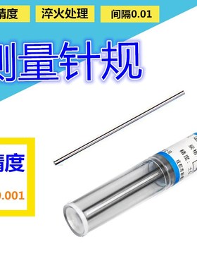 针规高精度塞规2.7 2.71 2.72 2.73 2.74 2.75 2.76 2.77 2.78mm
