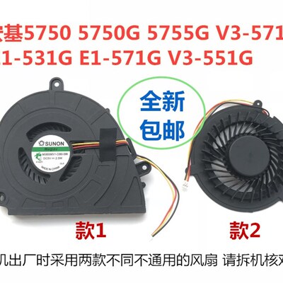 ACER宏基 5750g P253 NV56R 宏基E1-571 风扇全新全新包邮