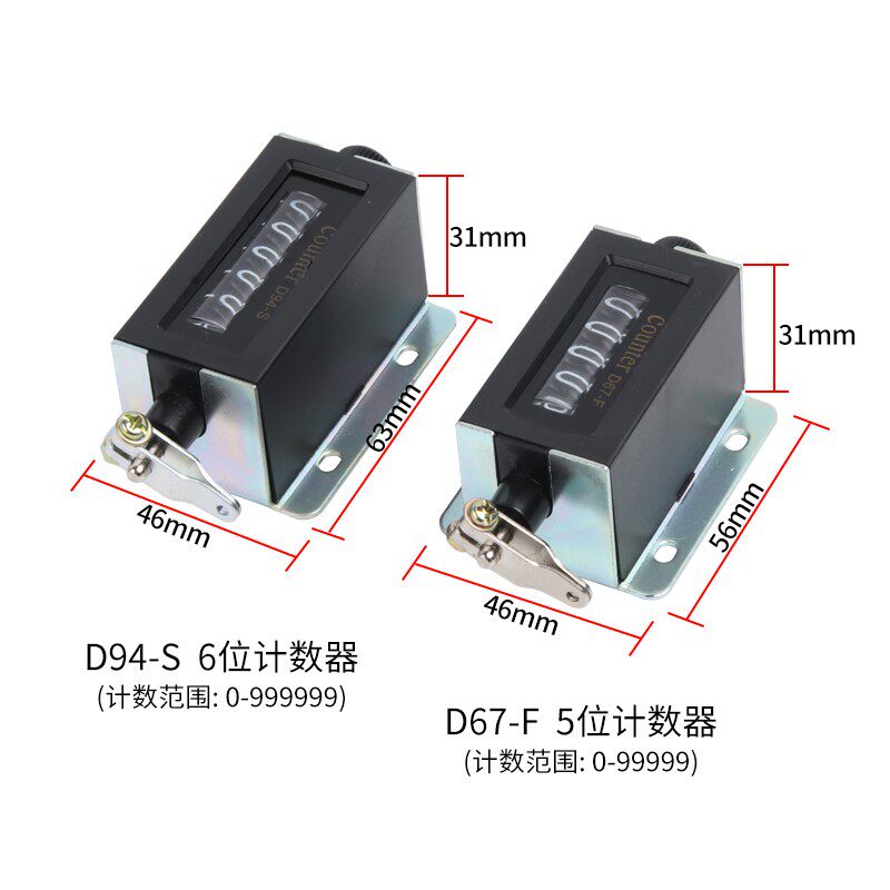 6位手动拉动式机械计数器D94-S印刷机工业冲床点数器D67-F记数器 - 实物图