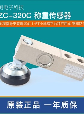 小地磅传感器广测YZC-320C称重1000kg小地磅传感器高精度配件全套