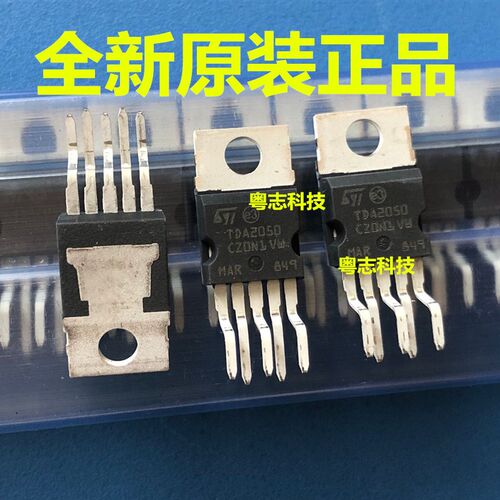 TDA2050 全新原装正品MAR摩洛哥进口 32W高保真音频功率芯片 大脚