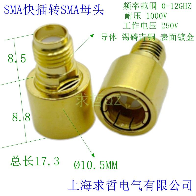 SMA-JK 快插 SMA公头转SMA母头 测试转接头 DC: 0-18G 同轴电缆信