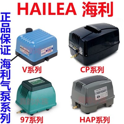 海利ACO9720/V10氧气泵大功率鱼池超静音增氧泵鱼缸打氧机HAP