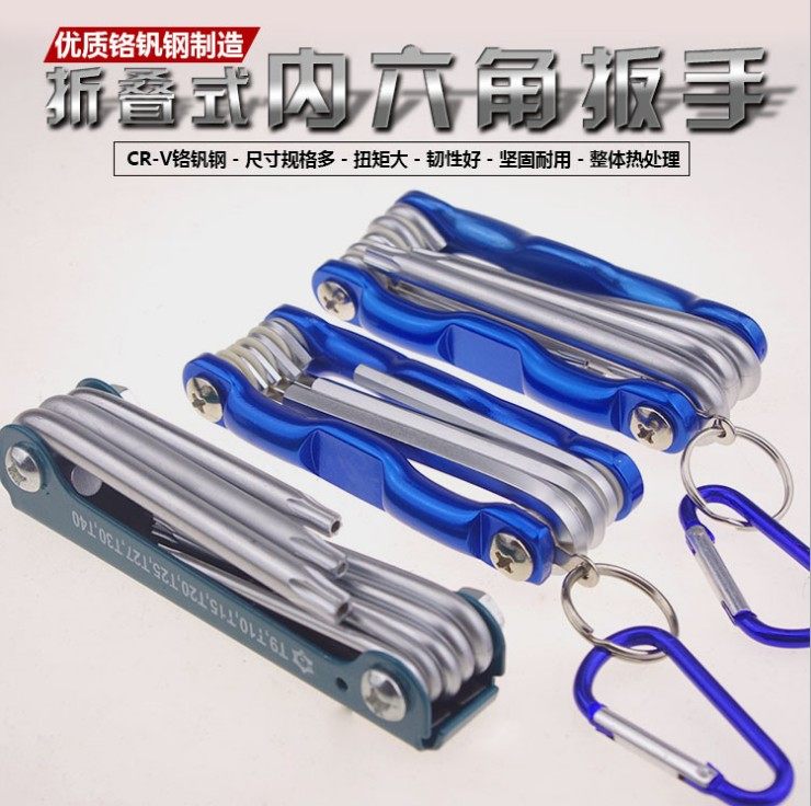 折叠式内六角扳手套装公英制梅花内六角螺丝刀公制梅花内六方修理,工业油品/胶粘/化学/实验室用品,马弗炉/电阻炉/实验炉,淘宝优惠券,粉丝福利购,淘宝优惠卷