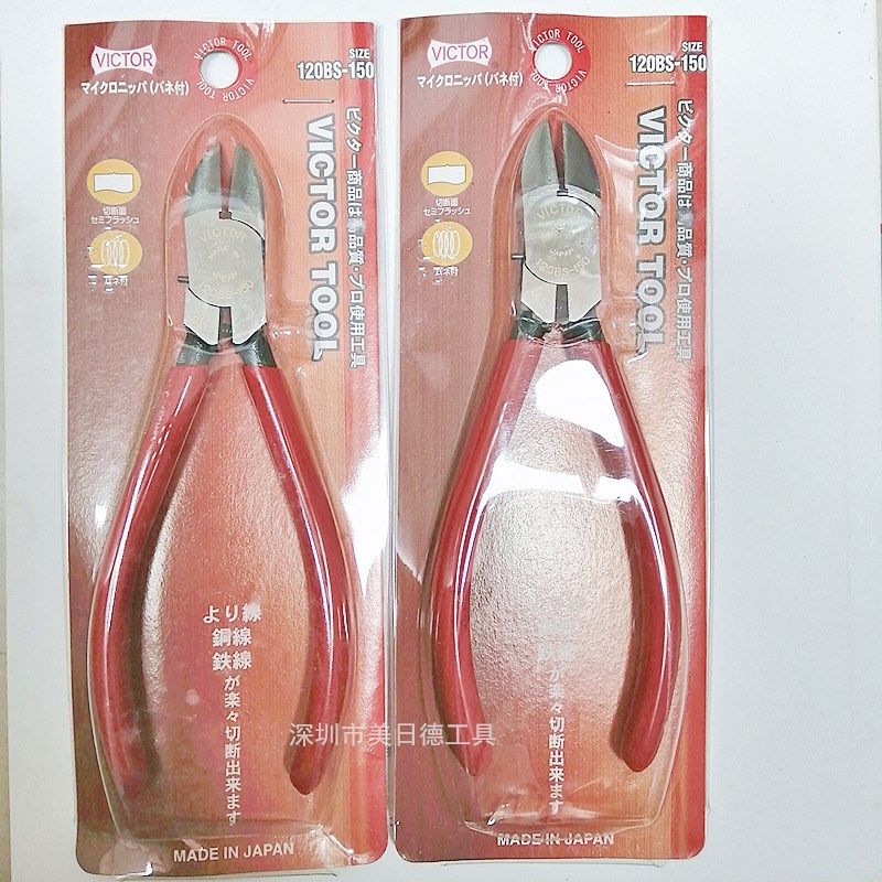 日本VICTOR胜利120BS-150电子脚剪钳线路IC板元件铁线铜线斜口钳,工业油品/胶粘/化学/实验室用品,马弗炉/电阻炉/实验炉,淘宝优惠券,粉丝福利购,淘宝优惠卷