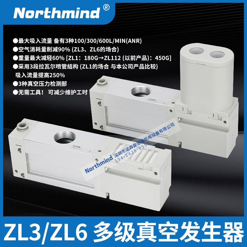 SMC型ZL3H04-K15A多级真空发生器 ZL3H06 6M04LV 6M06 ZL6H04V-GN