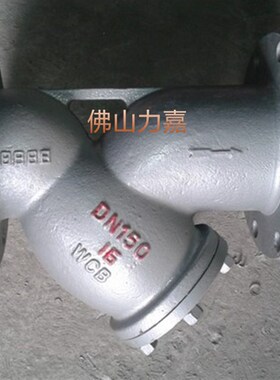 铸钢法兰蒸汽Y型过滤器 GL41H-16/碳钢 水/蒸汽管道隔沙/隔污阀门
