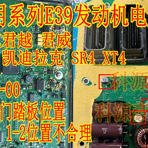 别克E39通用发动机新君越 加速踏板位置(APP)传感器1-2不合理电容