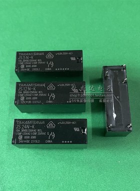 全新正品现货高见泽继电器JS5N 12N 24N-K JS24E-K 5脚一开一闭