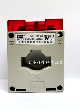 上海乐磁LECI电流互感器LMK-BH0.66-30CT400/5 300/5 250/5 200/5