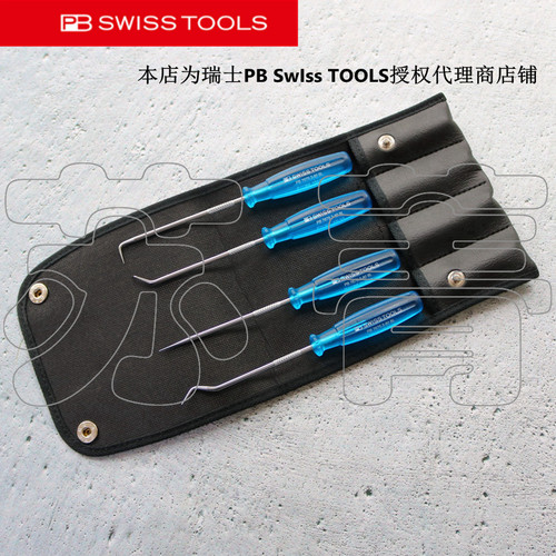瑞士原装进口PB Swiss Tools 密封件专用工具4件套 PB 7681.SET