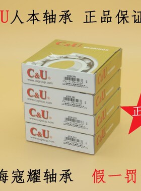 C&U人本轴承6308 6309 6310 6311 6312 6313 6314 6315 2RZ ZZ Z