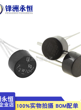 2W10 2A1000V 整流桥堆 2A圆桥 全新(可代 2W06 2W08) 台湾原装