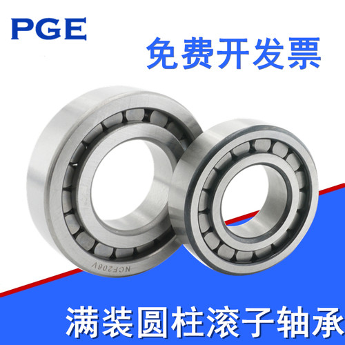 满装圆柱滚子轴承NCF3004 3005 3006 3007 3008 3009 3010 3011