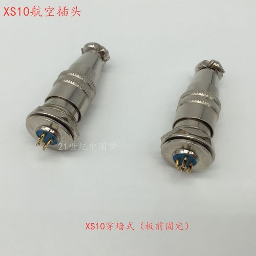 XS10航空插头插座2-3芯4针5孔穿墙连接器M13航空插件快速插拨航插