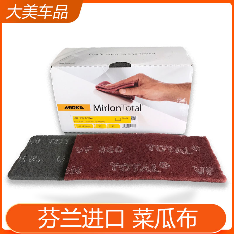 磨卡工业百洁布金刚砂加粗摩卡油漆打磨清洁去污除锈不锈钢抛光砂