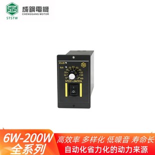 STSTW成钢电机AUS22调速器6W15W25W40W60W90W120W200W全系列现货