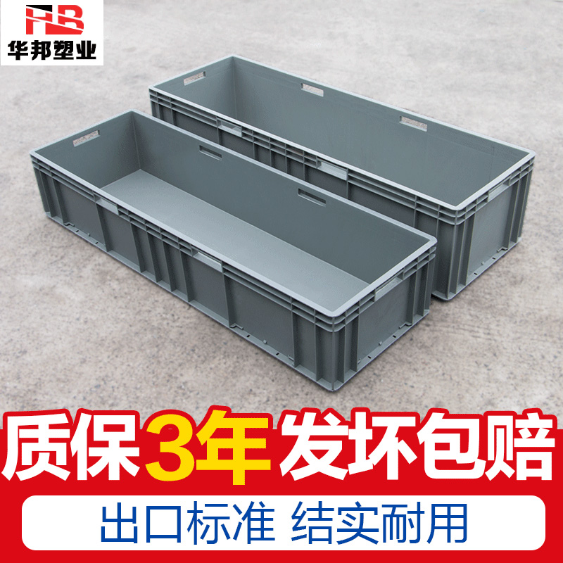 塑料周转箱EU物流筐灰色中转框欧标汽配胶箱水产养鱼养龟收纳加厚