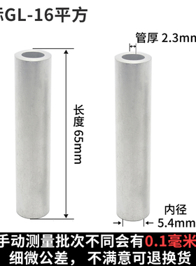 铝直接管中间连接直通GL-10 16 25 35 50-300平方铝线端子B级厂标