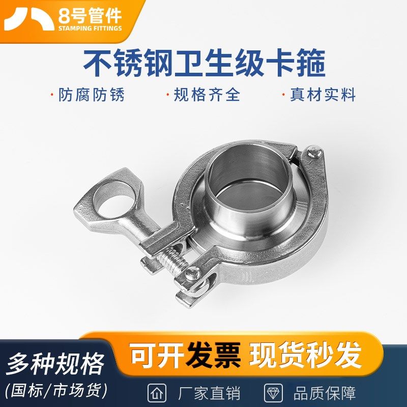 304不锈钢快装接头套装卫生级卡箍管箍抱箍快速卡盘硅胶垫片快接