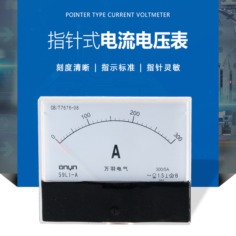 59L1机械式指针式交流电流电压表 5A 30A 50/5 450V 118*99MM,橡塑材料及制品,塑料盒/塑料箱/塑料柜,淘宝优惠券,粉丝福利购,淘宝优惠卷