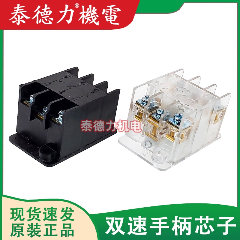 COBP/COBC 行车手柄按钮配件XEN-G1191/XAC 双速触点端子芯子开关