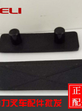 合力叉车门架限位滑块5-10T叉车门架滑块24319-43612门架尼龙滑块