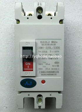 柏立 塑料断路器CBM1-225L/2300 225A 2极空气开关