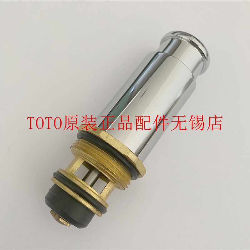 原装TOTO入墙式淋浴龙头切换阀 DGH304 DB334 DB328 提拉转换阀