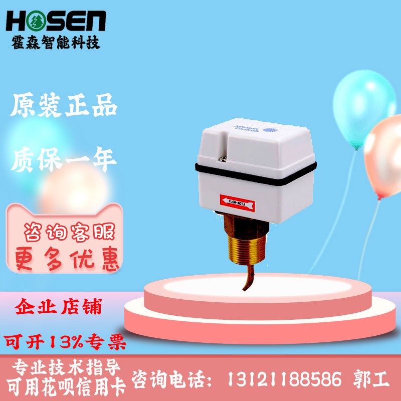 Johnson江森FS80-C中央空调水流开关靶式流量器F61KB-11C一寸DN25