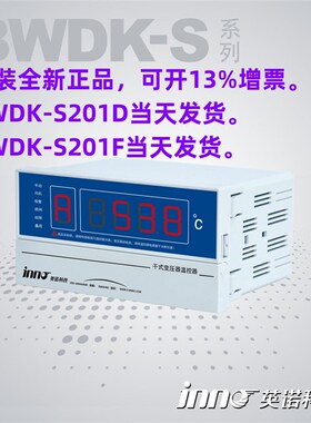 英诺科技IB-Q201D-E-F干式变压器温控器BWDK-S201D-E-F原装正品