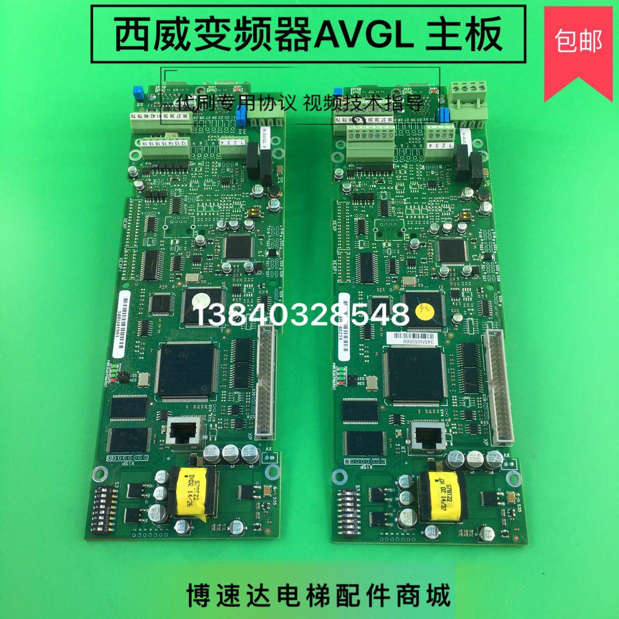 西威变频器程序板R-AVGL-F/西威变频器主板/AVGL3110 AVGL3115