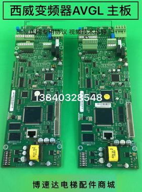 西威变频器程序板R-AVGL-F/西威变频器主板/AVGL3110 AVGL3115